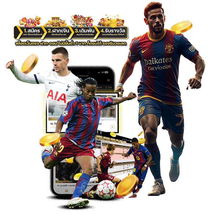 ไลฟ์สกอร์ ติดตามเกมการแข่งขันแบบเรียลไทม์