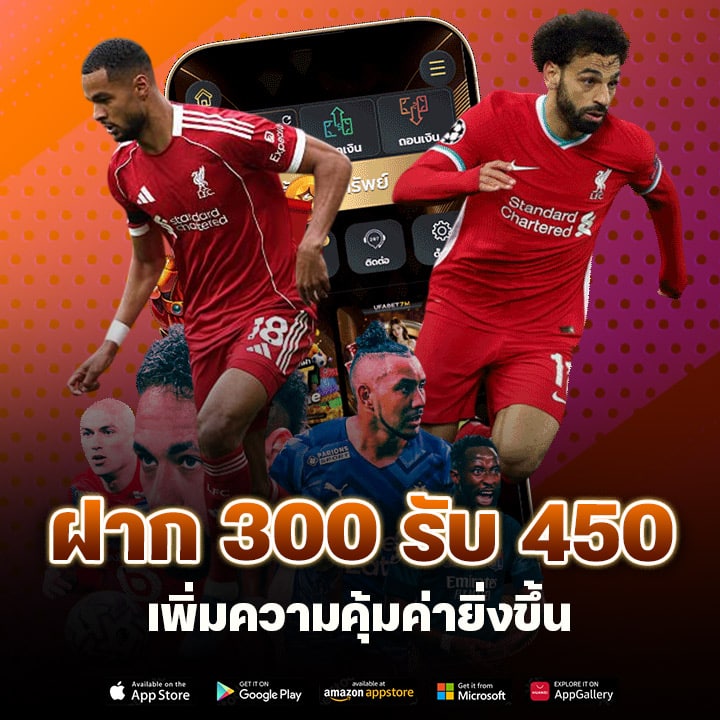 ฝาก 300 รับ 450